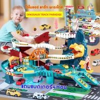 ราคา รถรางของเล่น รถราง รถไฟ ต่อสนุกได้หลายแบบ รถของเล่นเด็ก รถของเล่น ของเล่นเด็กผู้ชาย ของเล่นเด็กผช รถไฟเด็กเล่น รถรางกลไก ลานจอดรถของเล่นเด็ก ของเล่นเด็ก แถมรถ 4 คัน วิ่งอัตโนมัติ (20850628250)