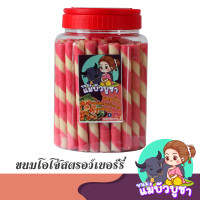 ราคา ขนมปัง โอโจ้ 400 กรัม ตราแม่บัวบูชา กระปุกเล็ก (20589782392)