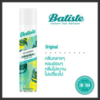 ราคา ถูกสุด พร้อมส่ง Batiste Dry Shampoo 200ml สเปรย์ดรายแชมพู จากอังกฤษ ของแท้ 100 ลดกลิ่น ดูดซับความมันบนเส้นผม (17515196037)