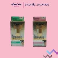 ราคา LOreal Paris UV Defender UV Serum Protector SPF50 PA เซรั่มกันแดดที่ดีที่สุด 1กล่อง 6ซอง (10247781047)