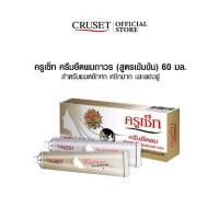 ราคา ครูเซ็ท ครีมยืดผมแบบถาวร กล่องสีทอง ครีมยืดผมแข็งแรง ครีมยืดผมหยิก หยักศก ผมชี้ฟู 60มล 170 มล (6136320822)