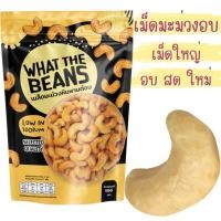 ราคา เม็ดมะม่วงอบเกลือ เกรด A 500กรัม (20449072041)