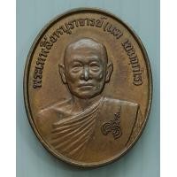 ราคา เหรียญ หลวงพ่อแพ วัดพิกุลทอง หลัง สธ ที่ระลึกเสด็จพระราชดำเนินทรงตัดหวายลูกนิมิตวัดกลางพรหมนคร ปี 2538 (20073981977)