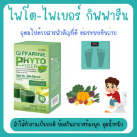 ราคา ไฟเบอร์ ไฟโต ไฟเบอร์ ดีท็อกซ์ PHYTO FIBER DETOX ระบบขับถ่าย ใยอาหาร (20104420033)
