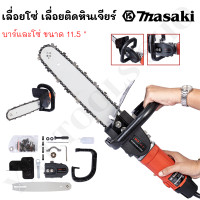 ราคา เลื่อยโซ่ เลื่อยลูกหมู เลื่อยติดหินเจียร์ 4 นิ้ว บาร์ 11 5 ไม่รวมหินเจียร์ (16646360482)