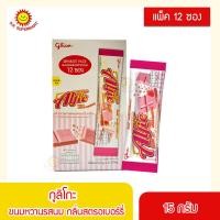ราคา กูลิโกะ แอลฟี่ รสช็อคโกแลตทูโทนสตรอเบอร์รี่ บรรจุ 15 กรัม กล่อง 12ซอง (16050034788)