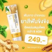 ราคา ส่งฟรี ยาสีฟันขิงขิง พร้อมส่ง ยาสีฟันขิงขิงลดกลิ่นปาก Beyond ยาสีฟันฟันขาว ลดกลิ่นปาก ลดหินปูน (16208703925)