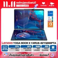ราคา NOTEBOOK 2 IN 1 โน้ตบุ๊คแบบฝาพับ 360 องศา LENOVO YOGA BOOK 9 13IRU8 82YQ000PTA 13 3 2 8K OLED CORE i7 1355U 16GB SSD 512GB WINDOWS 11 MS OFFICE รับประกันศูนย์ไทย 3ปี (16631351643)