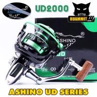 ราคา รอกสปินนิ่ง อาชิโน่ ASHINO UD 1000 2000 3000 4000 5000 6000 โฉมใหม่มีให้เลือกหลายสี (19991834651)