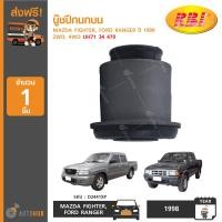 ราคา RBI บู๊ชปีกนกบน MAZDA FIGHTER FORD RANGER ปี 1998 2WD 4WD UH7134470 (7503414660)