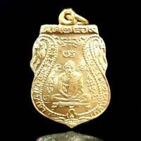 ราคา จี้พระ พระเครื่อง เหรียญหลวงพ่อกลั่น ธมฺมโชติ วัดพระญาติการาม จ พระนครศรีอยุธยา พุทธคุณ ปกป้องคุ้มครองป้องกันภัย แคล้วคลาด (20292195612)