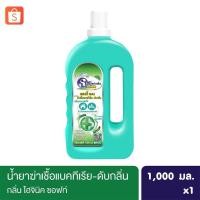 ราคา ส่งฟรี Spa Clean น้ำยาอเนกประสงค์ สปาคลีน 1000 ml สีเขียว ของแท้ (16404421708)