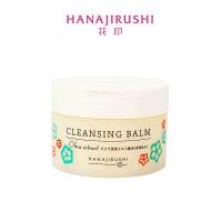 ราคา HANAJIRUSHI Okra Extract CLEANSING BALM คลีนซิ่งบาล์ม บาล์มล้างเครื่องสำอาง การล้างอย่างลงตัว 70g 7g (4068168716)
