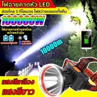 ราคา ไฟฉายคาดหัว ไฟฉายคาดศีรษะ กันน้ำใช้งานลุยฝนได้ ไฟฉายคาดศรีษะ ไฟคาดหัว ไฟคาดหัวแรงสูง ไฟฉายคาดหัวแท้ หน้าไฟคาดหัว ไฟฉายสวมหัว ไฟส่องสัตว์ ไฟสายคาดหัว ไฟส่องกบ ไฟหัว หัวไฟฉายคาดหัว ไฟหน้ากันน้ำ (2062910