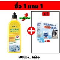 ราคา น้ำยาล้างเครื่องซักผ้า ล้างถังซักผ้า ผงล้างเครื่องซักผ้า น้ำยาล้างเครื่องซักผ้า ผงทำความสะอาดเครื่องซักผ้า น้ำยาทำความสะอาดเครื่องซักผ้า ไม่มีสารตกค้าง (20860156697)