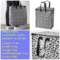 ราคา ถุงผ้า กระเป๋าผ้า ถุงหิ้ว อีเกีย อิเกีย ikea ถุงรักโลก ถุงอีเกีย ถุงอิเกีย ถุงikea ถุง ใหญ่ เล็ก กลาง กระเป๋า ถุงใช้ซ้ำ (18553042725)