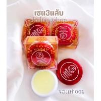 ราคา ครีมเบส บิวตี้ เซต 3ตลับฝาแดง น้ำเงิน Best beauty ครีมประทินผิว ปริมาณ5กรัม (13748913871)