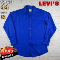 ราคา Levis แท้ อก 44 เสื้อเชิ้ตผู้ชาย ลีวายส์ สีน้ำเงิน เสื้อแขนยาว เนื้อผ้าดี (20756277363)