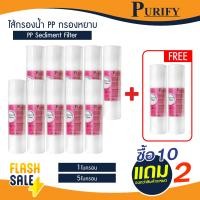 ราคา ไส้กรองน้ำ PP กรองหยาบ 10 นิ้ว Lambda Tema 1 5 ไมครอน 12 ชิ้น Sediment 10 x 2 5 ไส้กรองหยาบ ตู้น้ำหยอดเหรียญ Purfy (20622872647)