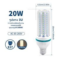 ราคา ของแท้ Keso หลอดไฟตะเกียบ LED 7W 12W 20W 32W Compact U Type ขั้วE27 สดใสมีสไตล์ (20604033249)