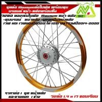 ราคา ชุดล้อ WAVE110i WAVE125 ปลาวาฬ WAVE125iวาฬ DREAM SUPERCUB CZI ล้อMaxnumล้อใบพัดทองเข้ม ดุมแท้บรอร์น ขอบล้อ17 อะไหล่แต่งรถ110i 125iปลาวาฬราคาต่อคู่และต่อ1ข้าง (20410347017)