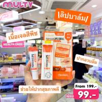 ราคา Multy Beauty Mediheal Labocare Pantenolips 10 ml ลิป (16510519300)