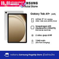 ราคา Samsung Galaxy Tab A9 WIFI 8 128GB (20770446681)