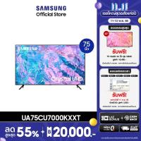 Samsung Crystal UHD 4K CU7000 Smart TV ทีวี ขนาด 75 นิ้ว รุ่น UA75CU7000KXXT