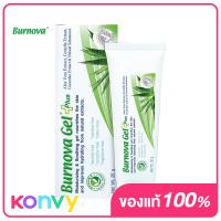 ราคา Burnova Gel Plus 25g (15735528616)