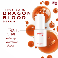 ราคา INNO JINGJU DRAGON BLOOD SERUM (20854080198)
