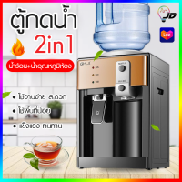 ราคา 7134 เครื่องกดน้ำอัตโนมัติ เครื่องกดน้ำ เครื่องกดน้ำตั้งโต๊ะ ตู้กดน้ำ เครื่อทำน้ำร้อน (18490347668)