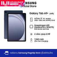 ราคา Samsung Galaxy Tab A9 WIFI 8 128GB (20770446682)