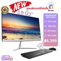 ราคา คอมพิวเตอร์ All in One ระบบไทย Intel Core i5 เครื่องคอมพิวเตอร์ตั้งโต๊ะ 4G RAM 128G SSD (18057489031)
