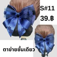 ราคา เน็ต ติดผม เน็ต ติดผม ขนาด เล็ก SM โบว์ ติดผม เน็ต พยาบาล เน็ต ข้าราชการ กิ๊บ ติดผม (13740970950)