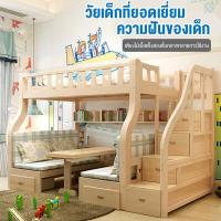 ราคา BAIERDI MALL เตียงสองชั้นชนิดไม้ เตียงสองชั้นสำหรับเด็ก เตียงสองชั้นสำหรับคุณแม่ ใต้เตียงมีชุดโต๊ะเก้าอี้ชนิดไม้ เตียงสองชั้น เตียง2ชั้นถูกๆ (20758420329)