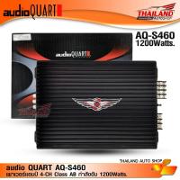 ราคา AUDIO QUART เพาเวอร์แอมป์ 4CH Class AB รุ่น AQ S460 (213505722)