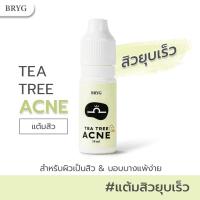 ราคา TEA TREE SERUM BRYG บริก เซรั่มทีทรี สิว (16491552052)