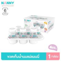 ราคา Nanny ขวดนม ชุดขวดนม ขวดเก็บน้ำนมพร้อมถาดวาง ขนาด 4 ออนซ์ 1 กล่อง 6 ขวด (10699601535)