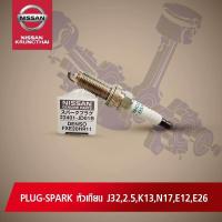 ราคา หัวเทียน IRIDIUM DENSO NISSAN TEANA J32 VQ2 5 MARCH ALMERE NOTE URVAN E26 22401 JD01B อะไหล่แท้ NISSAN รหัส 062 (716922684)