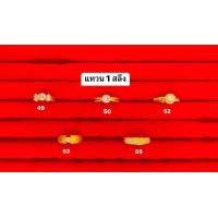 ราคา แหวนทองแท้ 96 5 น้ำหนัก 1 สลึง (19106560507)