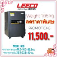 ราคา ตู้เซฟleeco ตู้นิรภัยLEECO 105KG หมุนรหัส ทนไฟ2ชั่วโมง ส่งฟรี (14233246697)