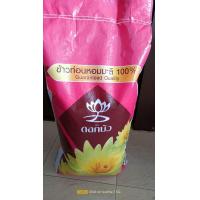 ราคา ปลายข้าวหอมมะลิเก่าตราดอกบัว 15 กิโล (18853980190)