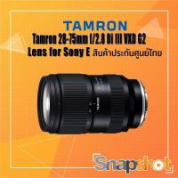 ราคา Tamron 28 75mm f 2 8 Di III VXD G2 Lens for Sony E Mount ประกันศูนย์ไทย Tamron 28 75 f2 8 G2 (11780098226)