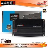 ราคา AUDIO QUART รุ่น AQ 120 4 GT เพาเวอร์แอมป์ Class D 4 CH กำลังขับ 1500Watts (1362188293)