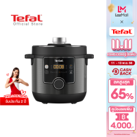 ราคา Tefal หม้ออัดแรงดันไฟฟ้า Tefal Turbo Cuisine Maxi ขนาด 7 6 ลิตร รุ่น CY777866 (20512872824)