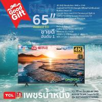 ราคา TCL ทีวี 65 นิ้ว LED 4K UHD Android TV Wifi Smart TV OS รุ่น 65T5000A J7000A Google assistant Netflix Youtube 2G RAM 16G ROM One Remote with (17164652358)