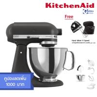 ราคา 11 11KitchenAid Artisan Commercial 5KSM175 เครื่องผสมอาหารแบบยกหัว Tilt Head ขนาด 5 ควอทซ์ หรือ 4 83 ลิตร (18839014751)