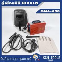 ราคา ตู้เชื่อมขนาดเล็ก HIKALO MMA 650 ตู้เชื่อม ตู้เชื่อมไฟฟ้า เครื่องเชื่อมอาร์กอน ตู้เชื่อมอินเวอร์เตอร์ Dual Screen Mini (16985371190)