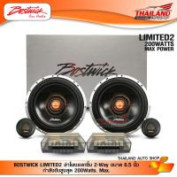 ราคา BOSTWICK LIMITED2 ลำโพงแยกชิ้น 2 Way ขนาด 6 5 นิ้ว กำลังขับสูงสุด 200 Watts Max (1551480248)