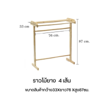 ราคา ราวตากผ้ามีให้เลือกหลายแบบ ราวตากผ้าไม้ยาง ราวตากผ้าเหล้กเคลือบสี ราวตากผ้าแข็งแรง ทนทาน (18265736885)